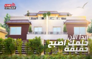 كمبوند روك فيل مدينة العبور