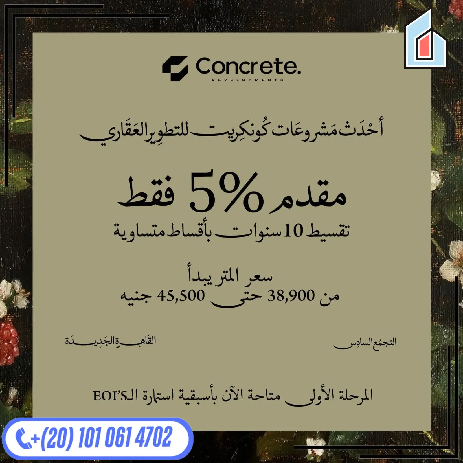 Compound Jiwar New Cairo