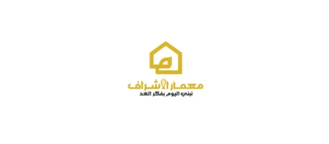 شركة معمار الاشراف للتطوير العقاري