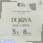 كمبوند Dejoya New Capital