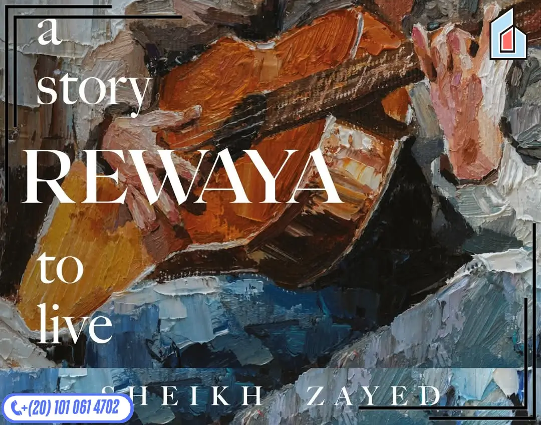 كمبوند Rewaya Sheikh Zayed