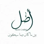 كمبوند أصل التجمع السادس
