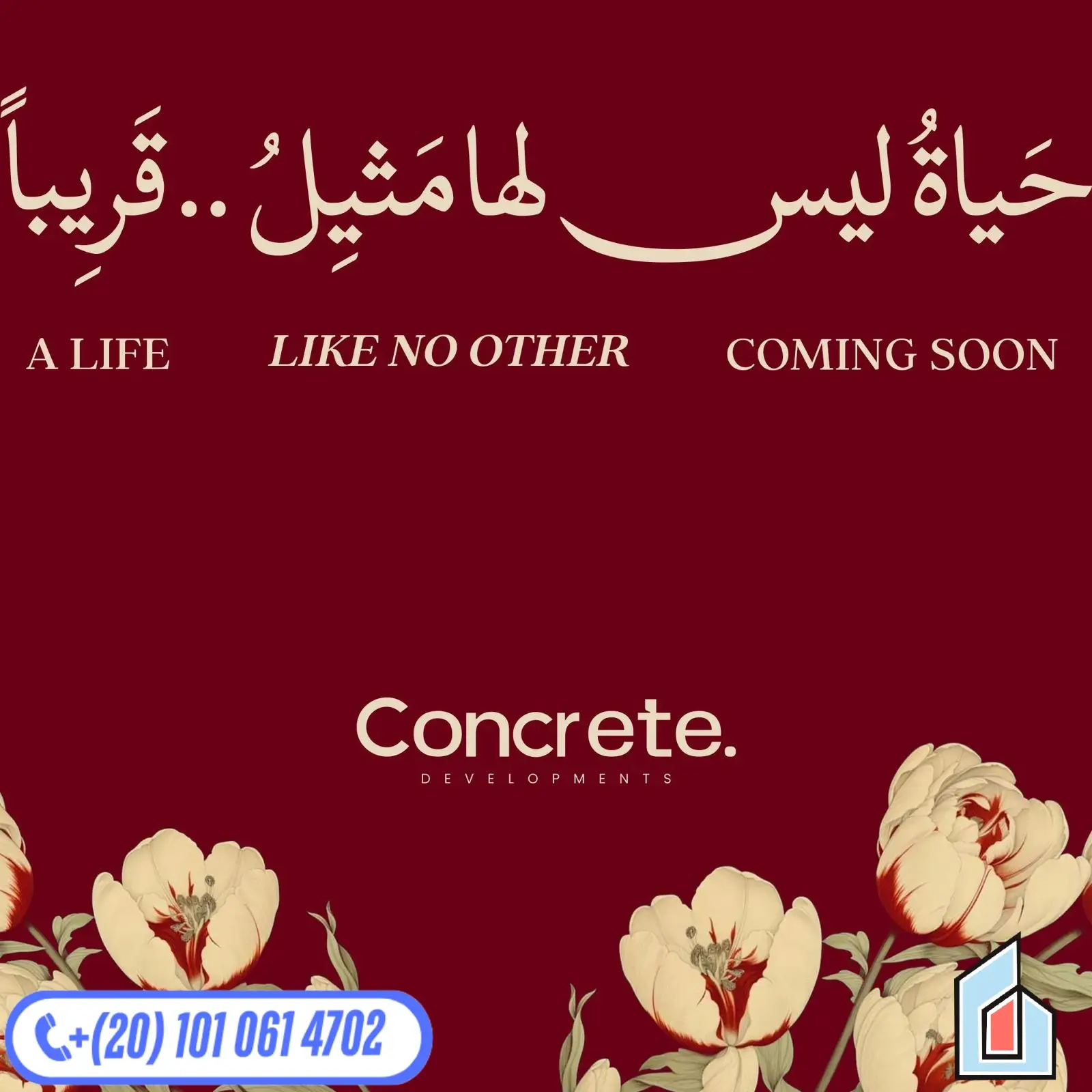 كمبوند جوار ريزيدنس التجمع السادس