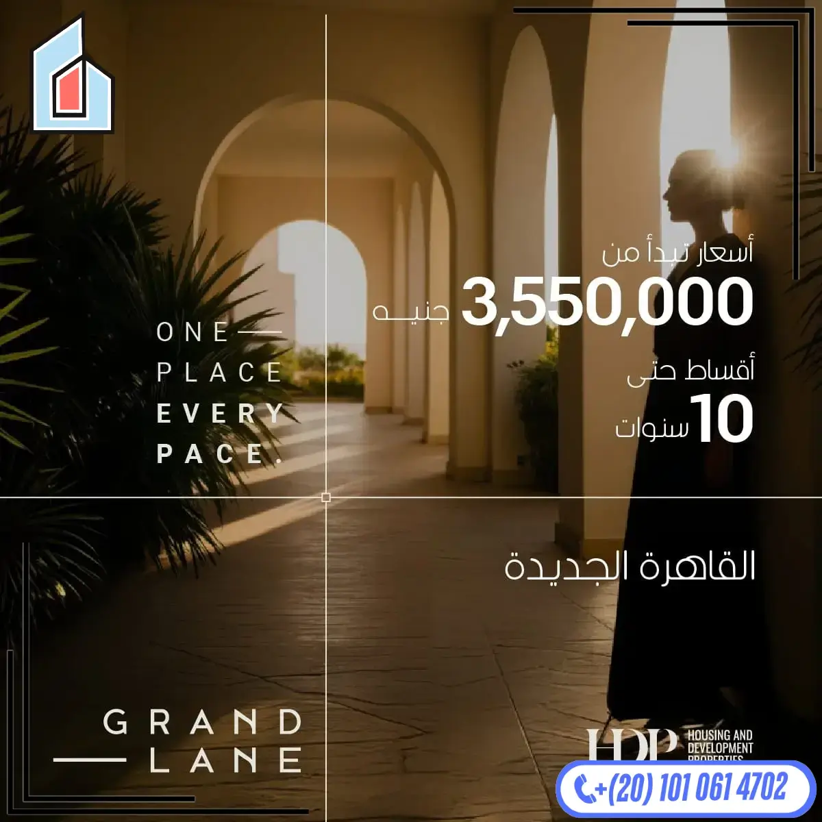مشروع جراند لين التجمع السادس